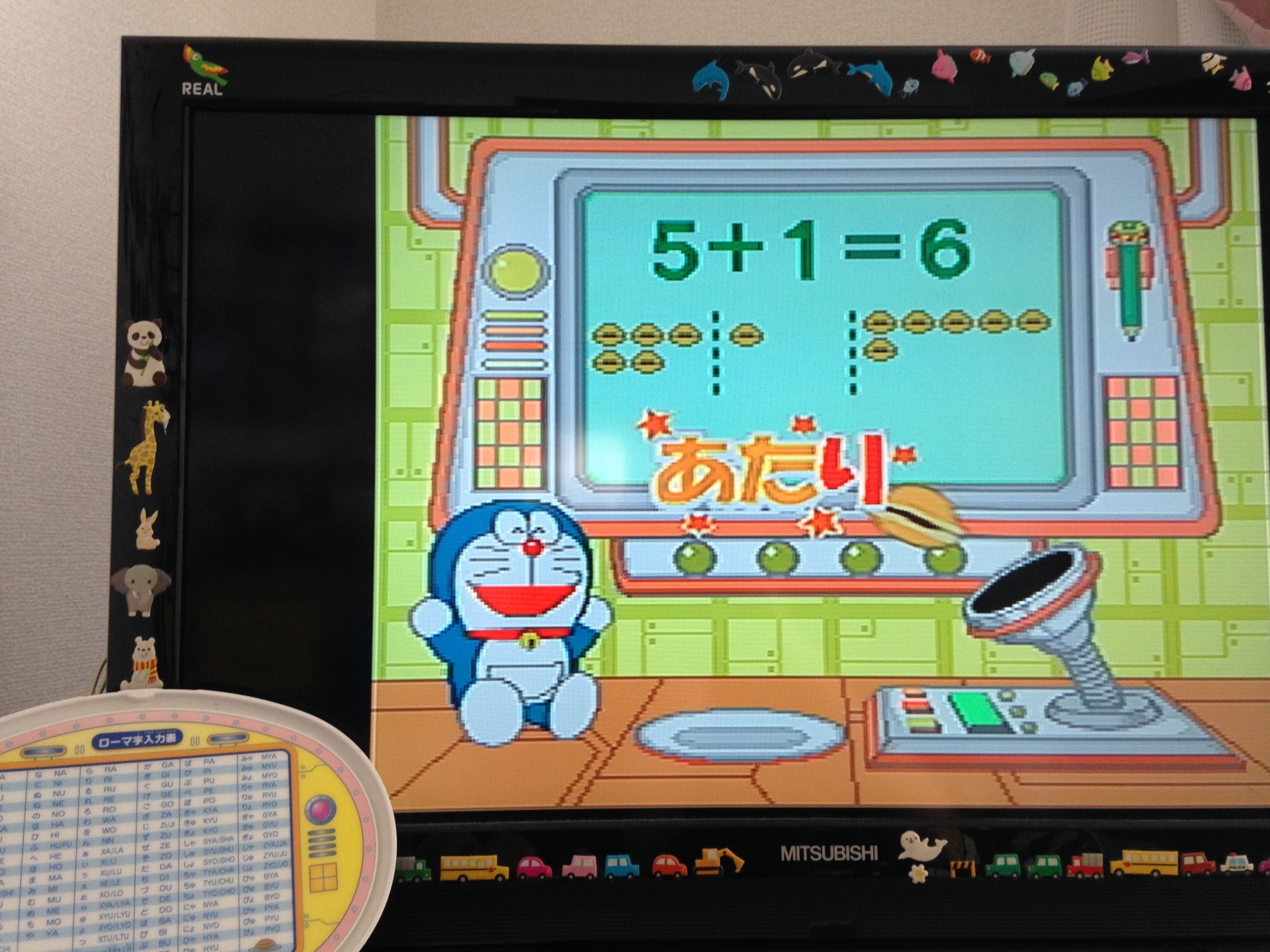 子供が夢中になる勉強アイテム 徒然日記 本厄なう